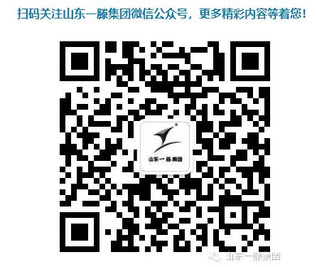 山东一滕建设集团优质资质一览