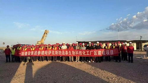 国庆喜报|一滕建设集团中标哈萨克斯坦晟泰生物项目