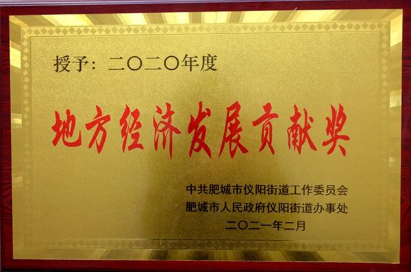 回顾山东一滕集团2021大事记