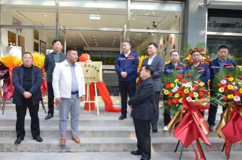 一滕建设集团第四分公司揭牌仪式隆重举行