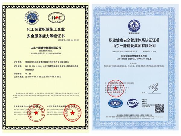 一滕建设集团被授予泰安市建筑业具有潜力十 强企业