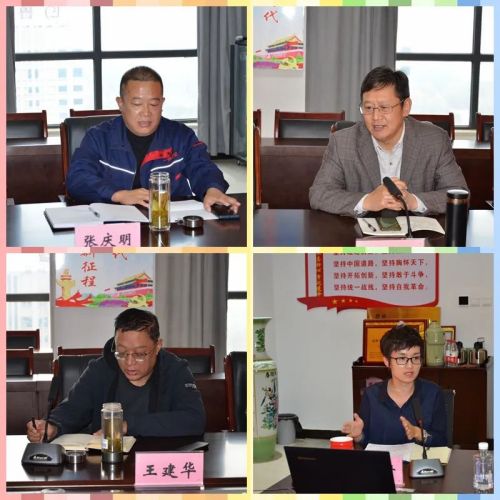 山东一滕集团召开学习党的二十大精神专题会