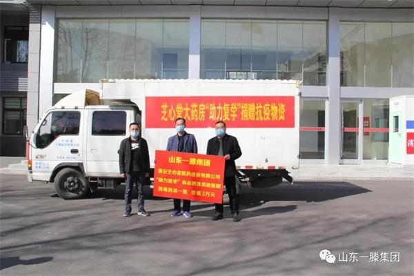 疫情期间的宁阳一滕医药公司