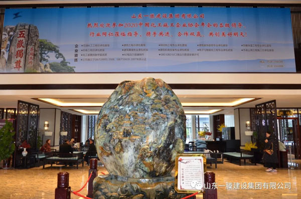 热烈祝贺全国化工企业搬迁再制造高峰论坛暨2020中国化