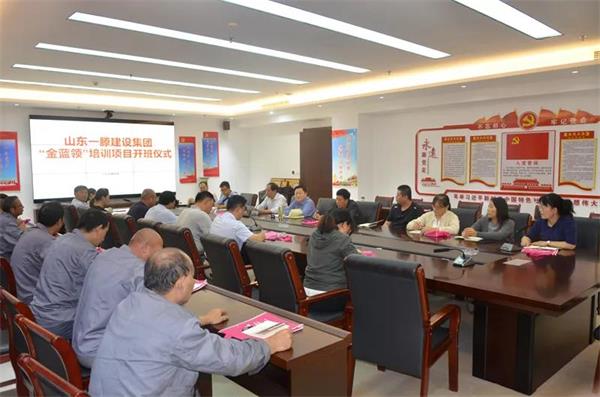 一滕建设集团2021年度 “金蓝领”